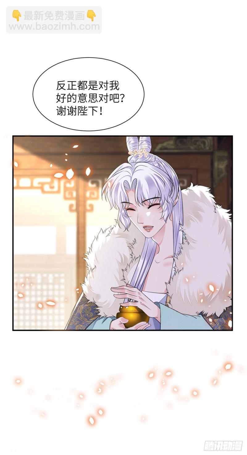 第22话 碎碎堕琼芳(1/2)-第26话