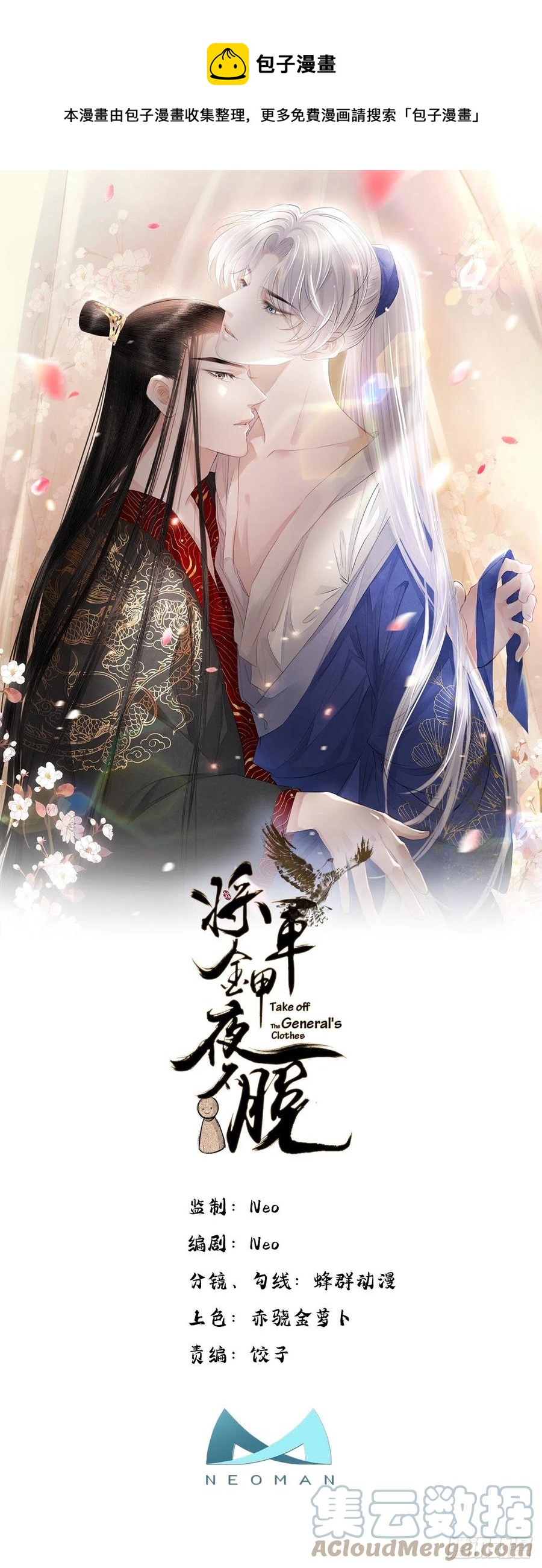 第24话 却逃不掉-第28话