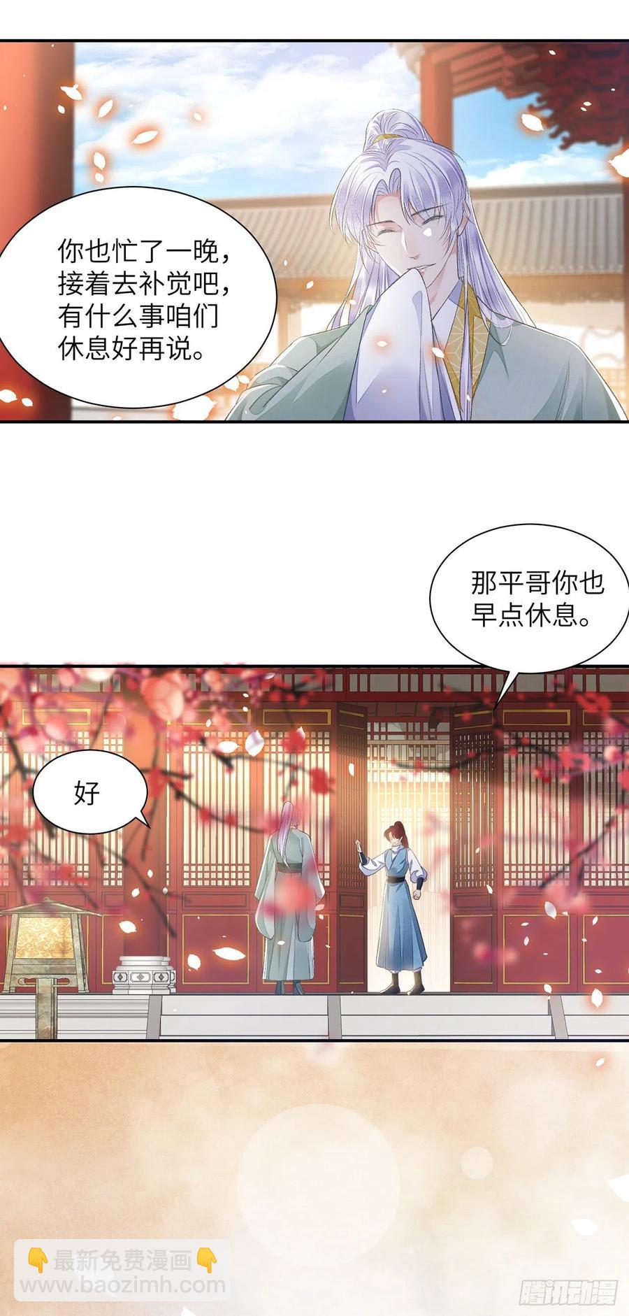 第26话 当时少年-第30话