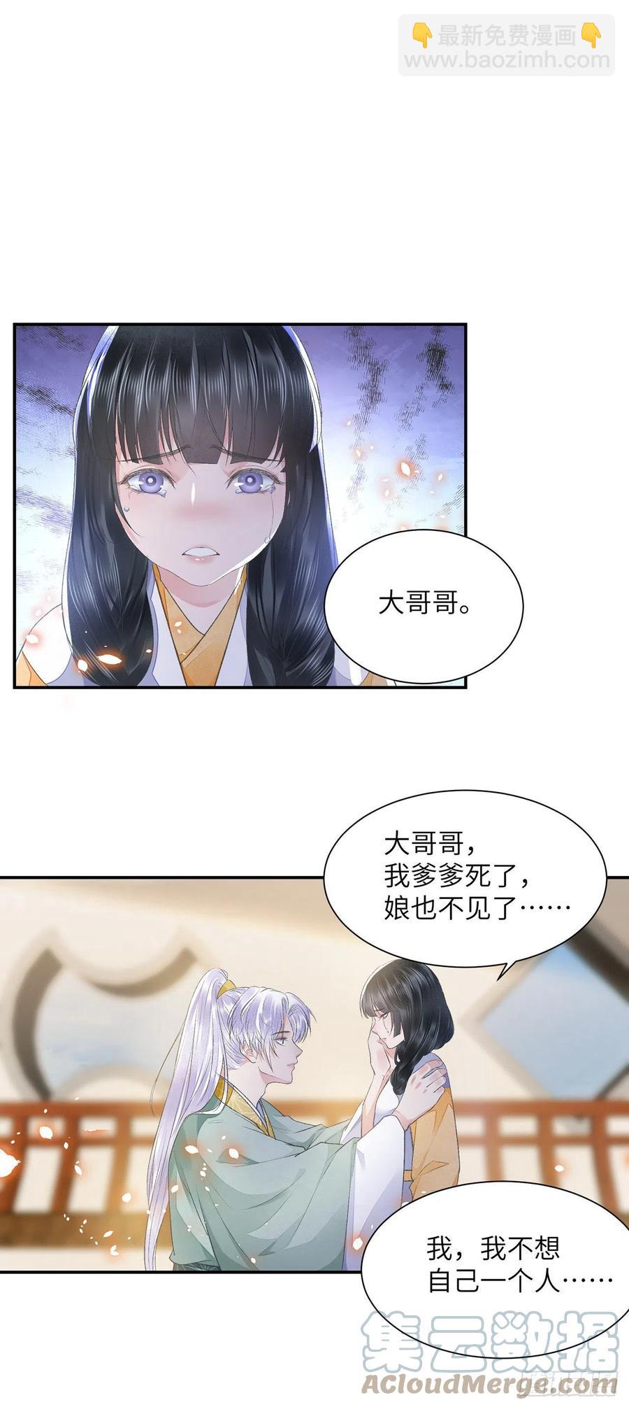 第26话 当时少年-第30话