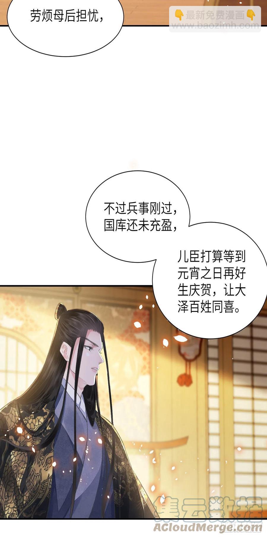 第26话 当时少年-第30话