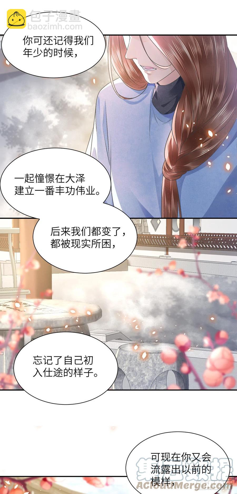第26话 当时少年-第30话