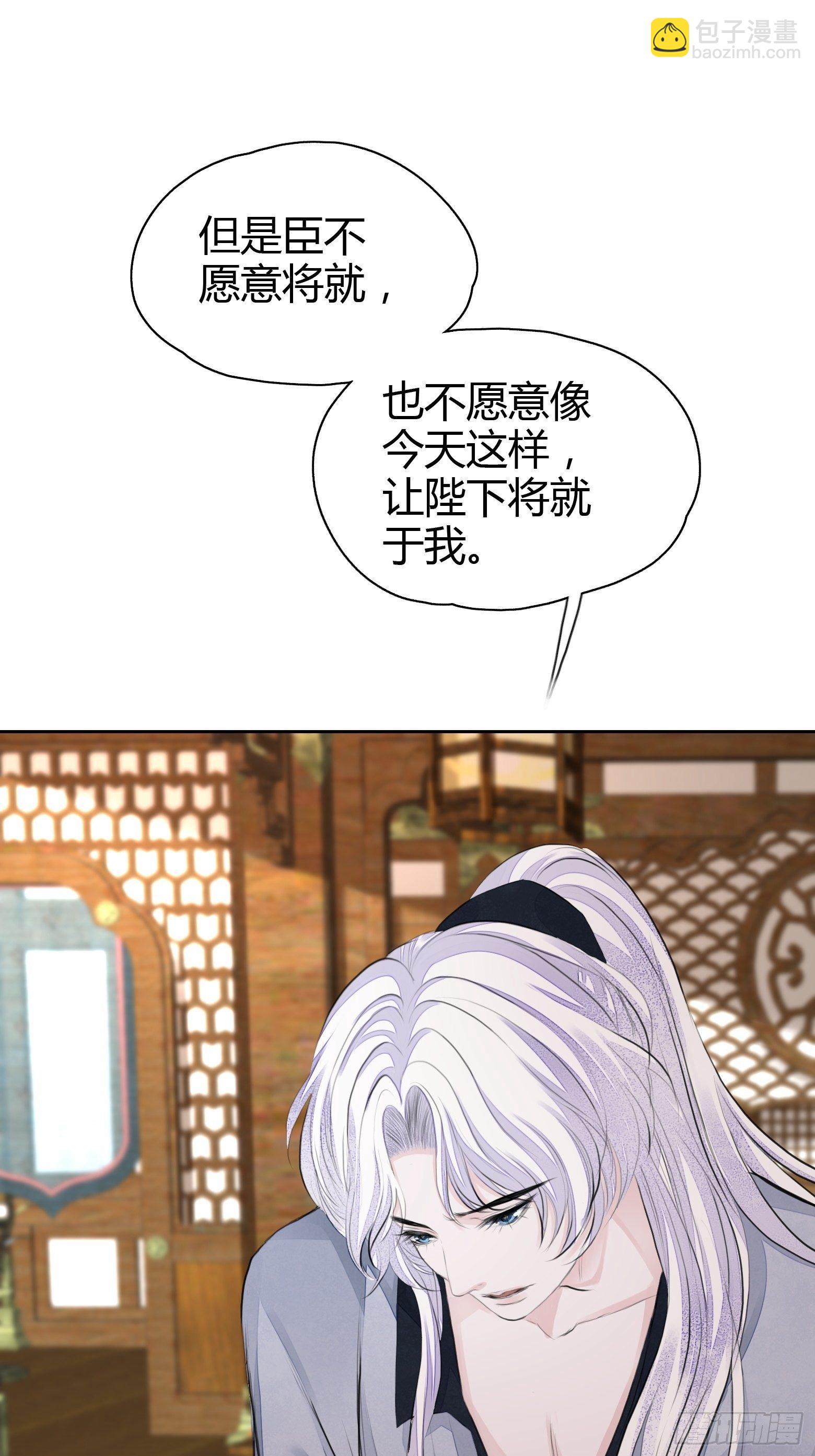 第2话 撩人，我是认真的(1/2)-第4话