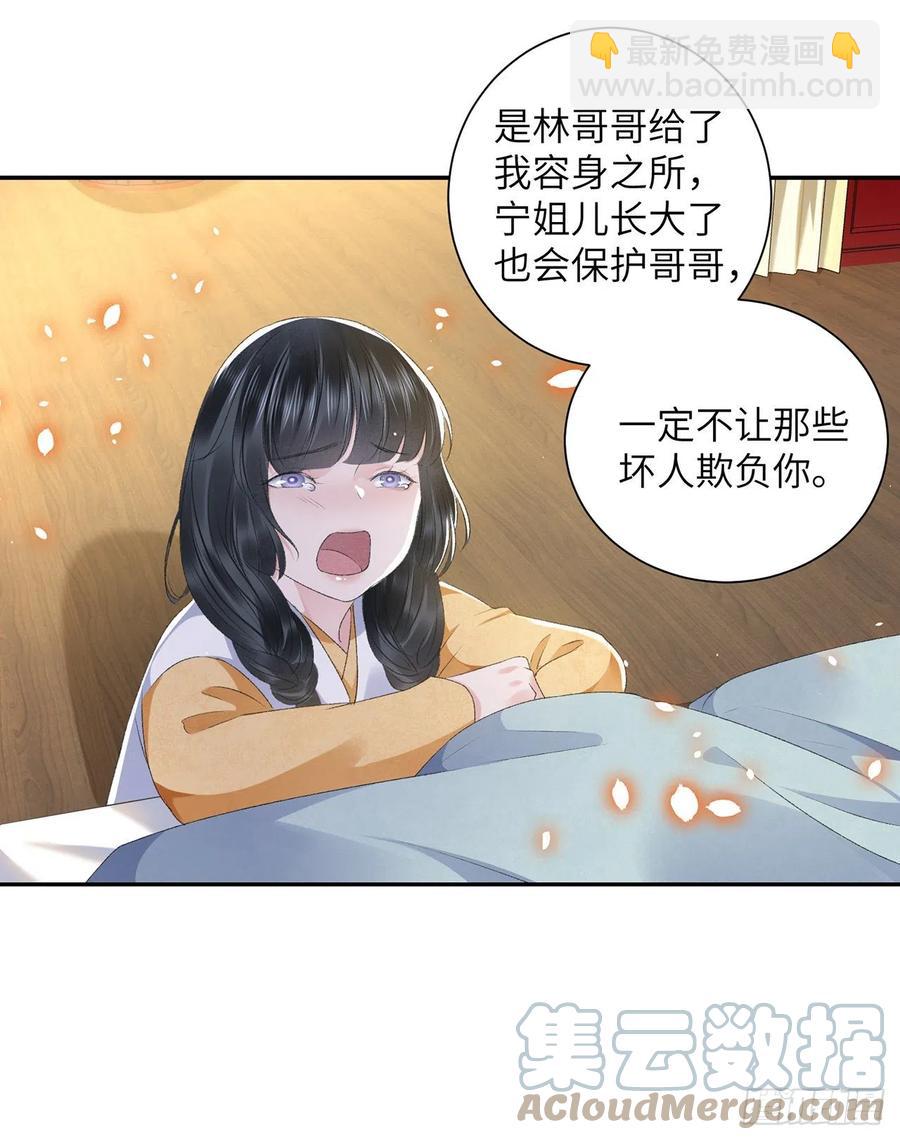 第28话 门外是谁-第32话