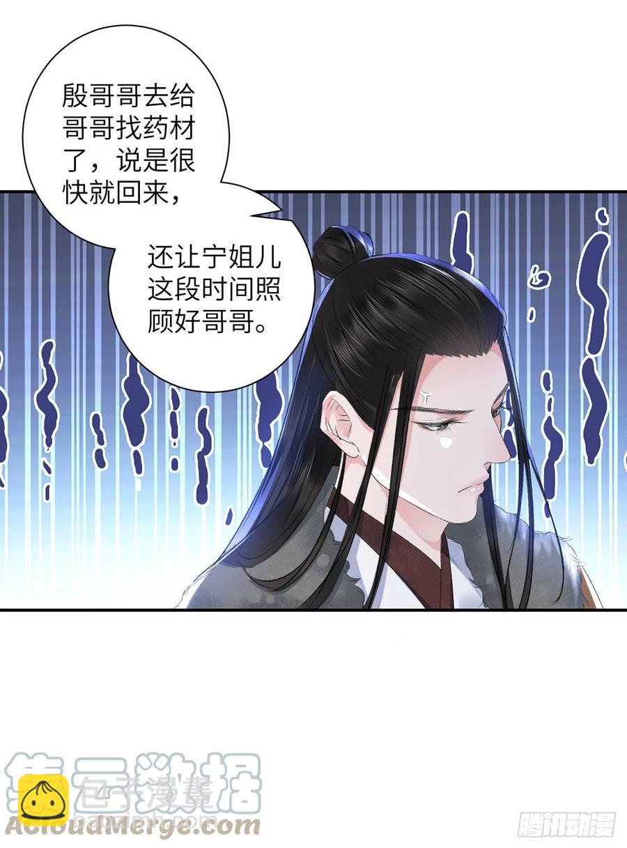第28话 门外是谁-第32话