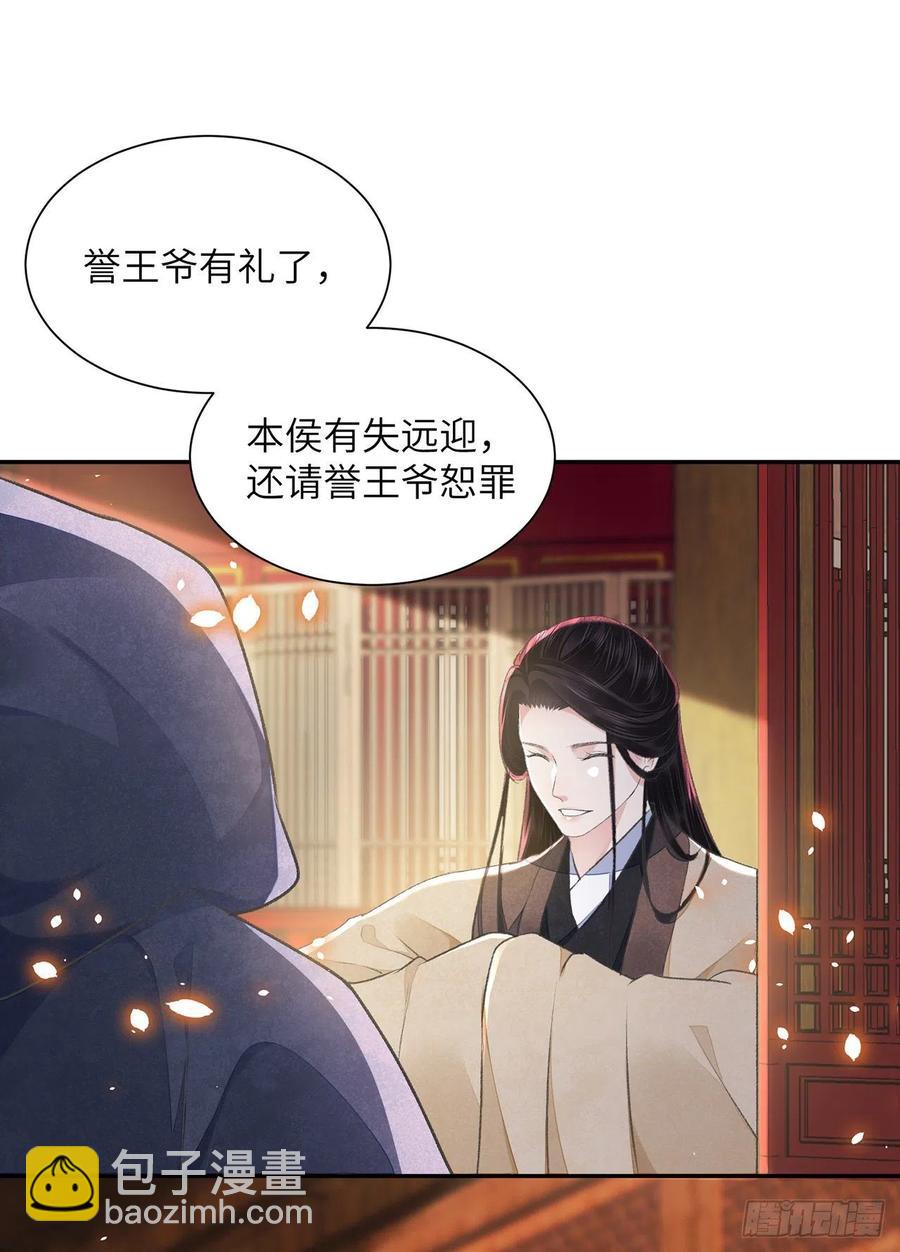 第28话 门外是谁-第32话