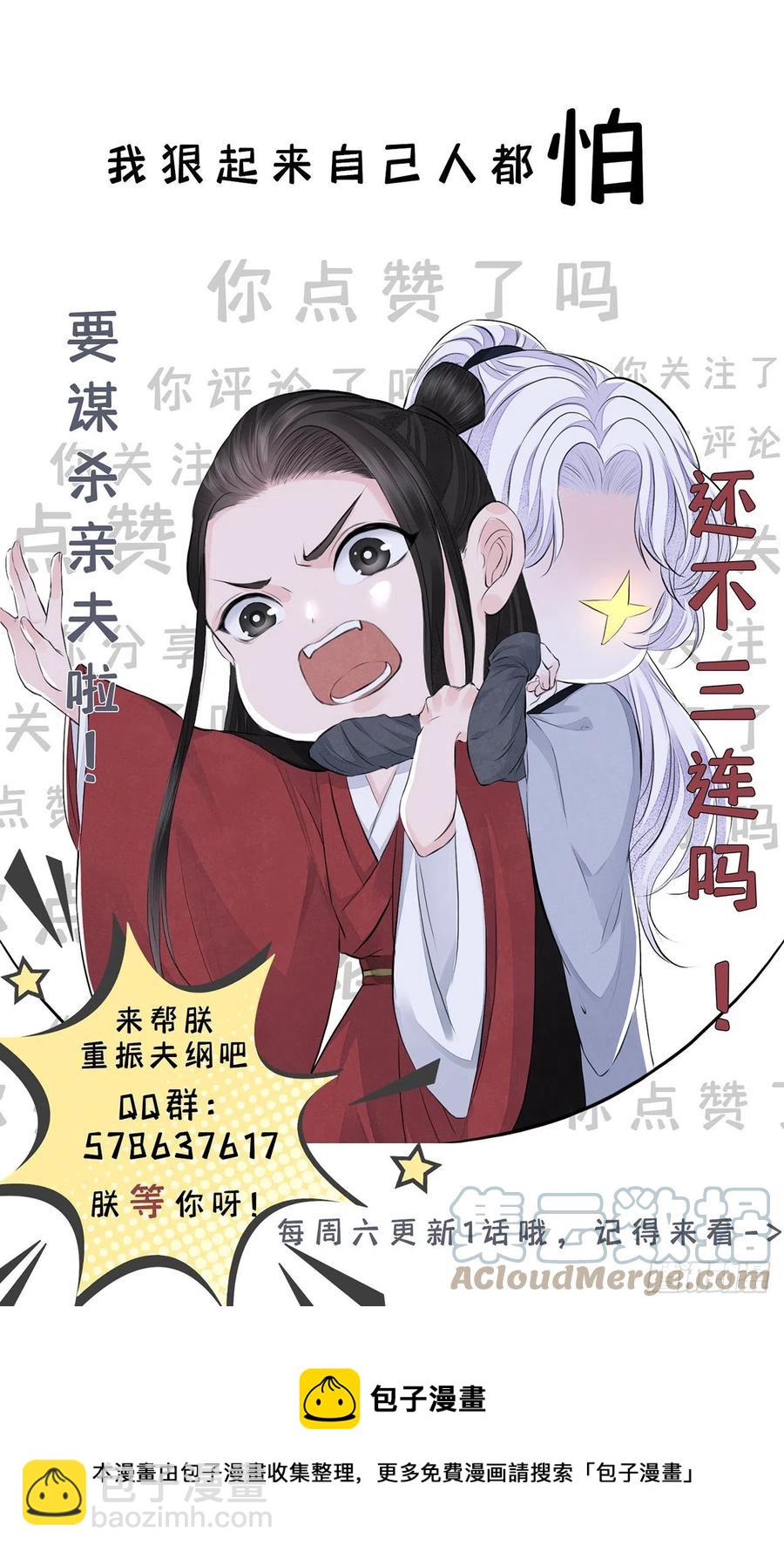 第28话 门外是谁-第32话