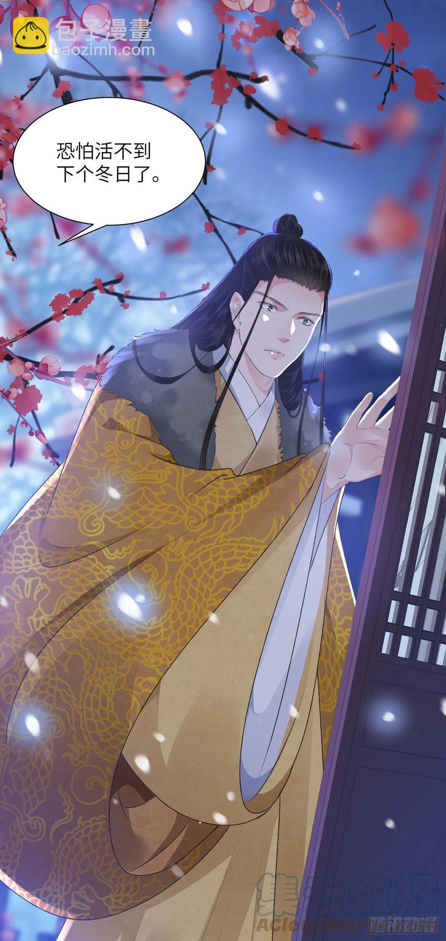 第28话 门外是谁-第32话
