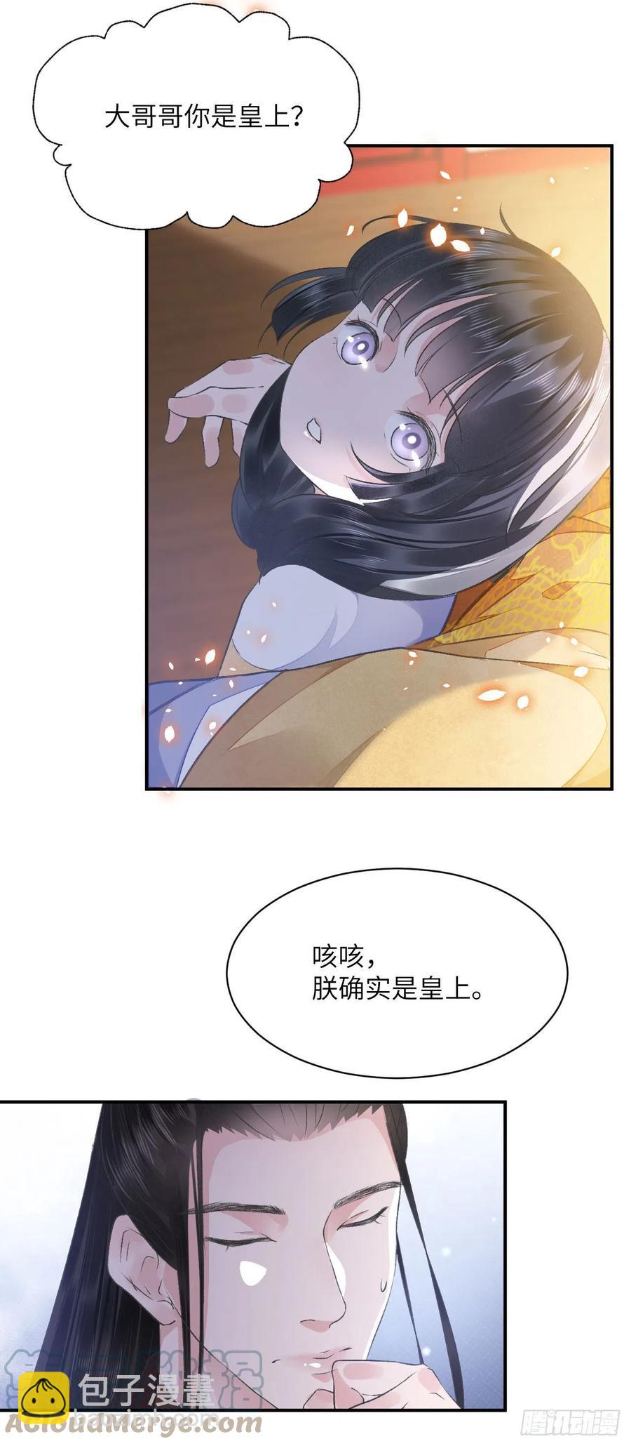 第32话 意外-第36话