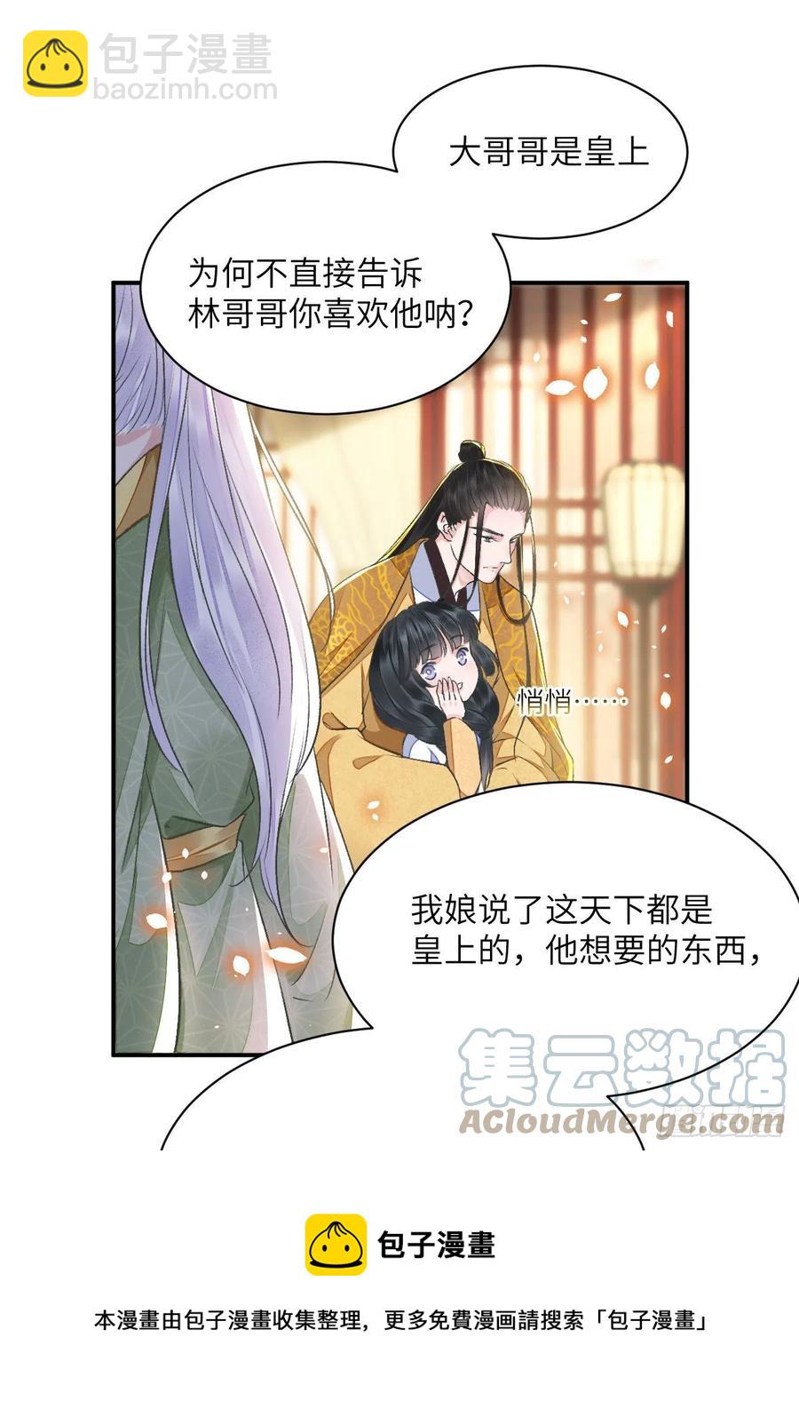 第32话 意外-第36话