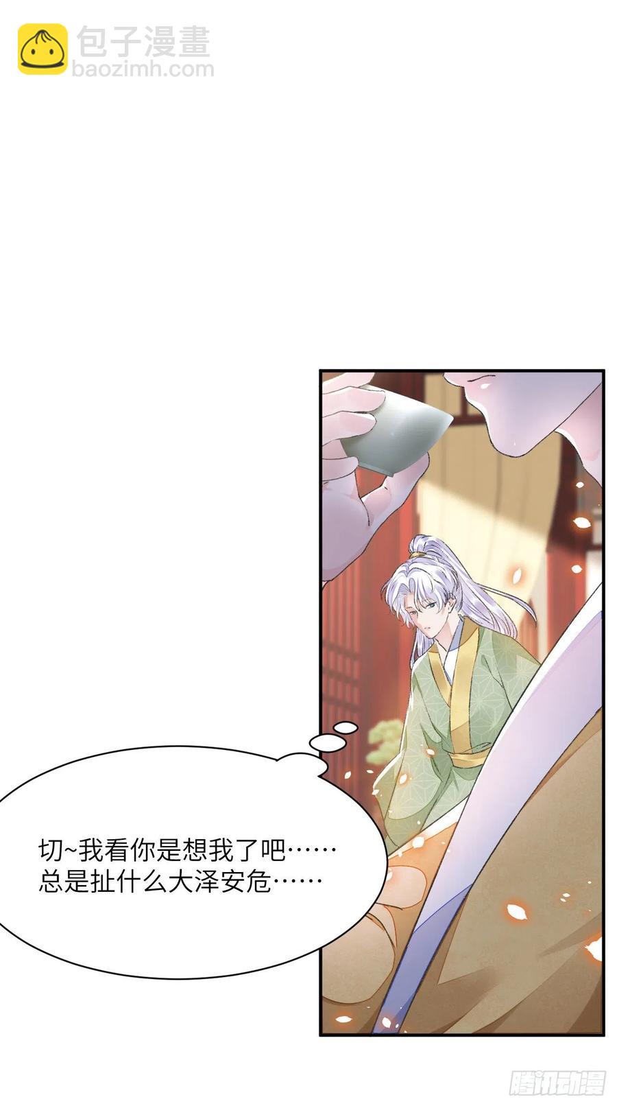 第32话 意外-第36话