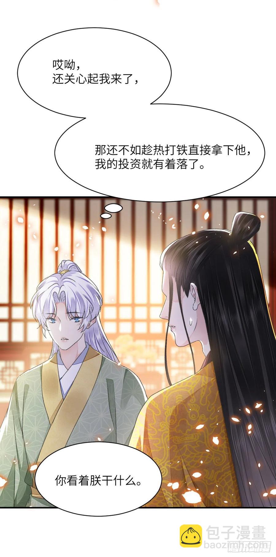 第32话 意外-第36话