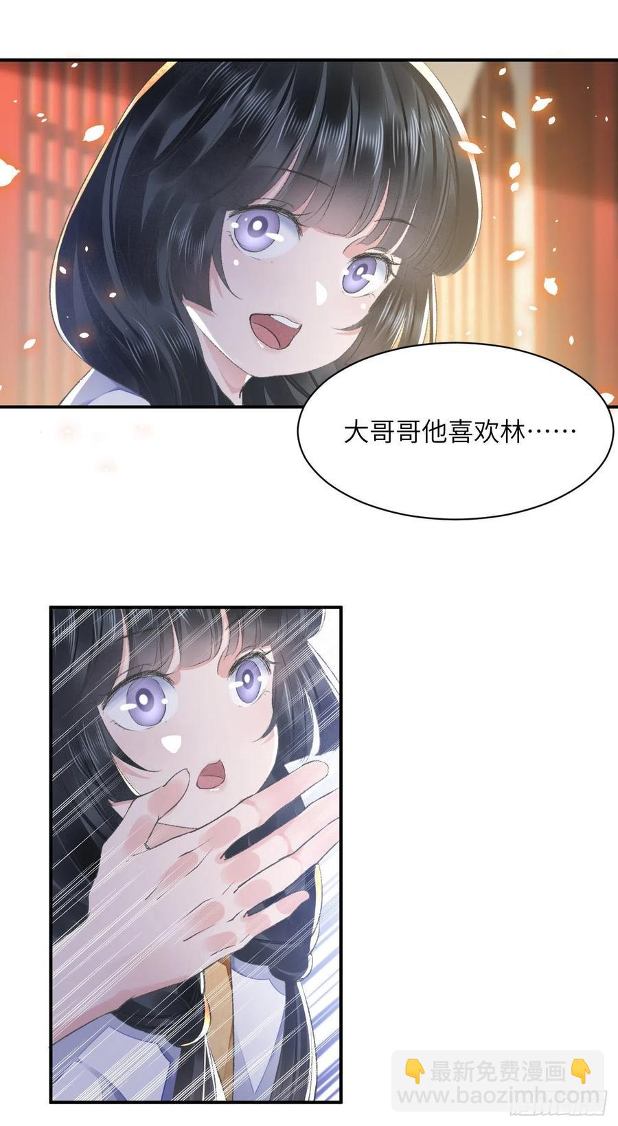 第32话 意外-第36话