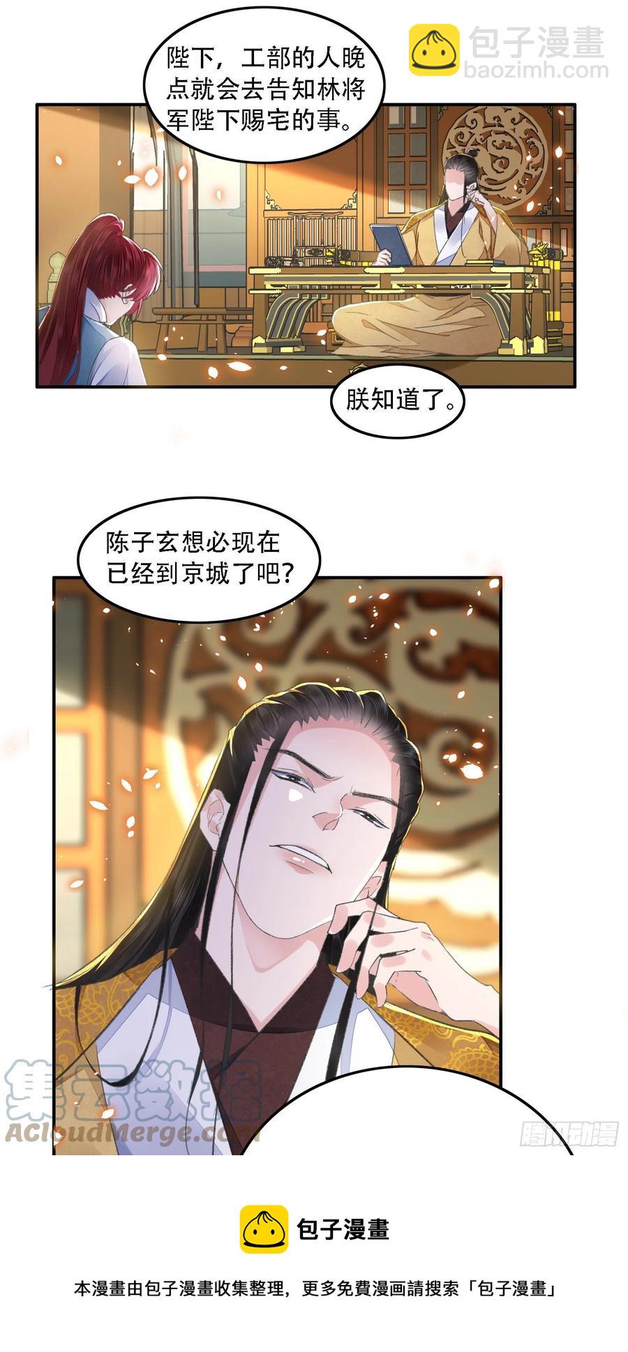 第34话 队友-第38话