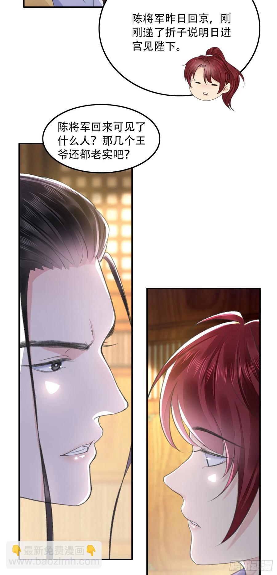 第34话 队友-第38话