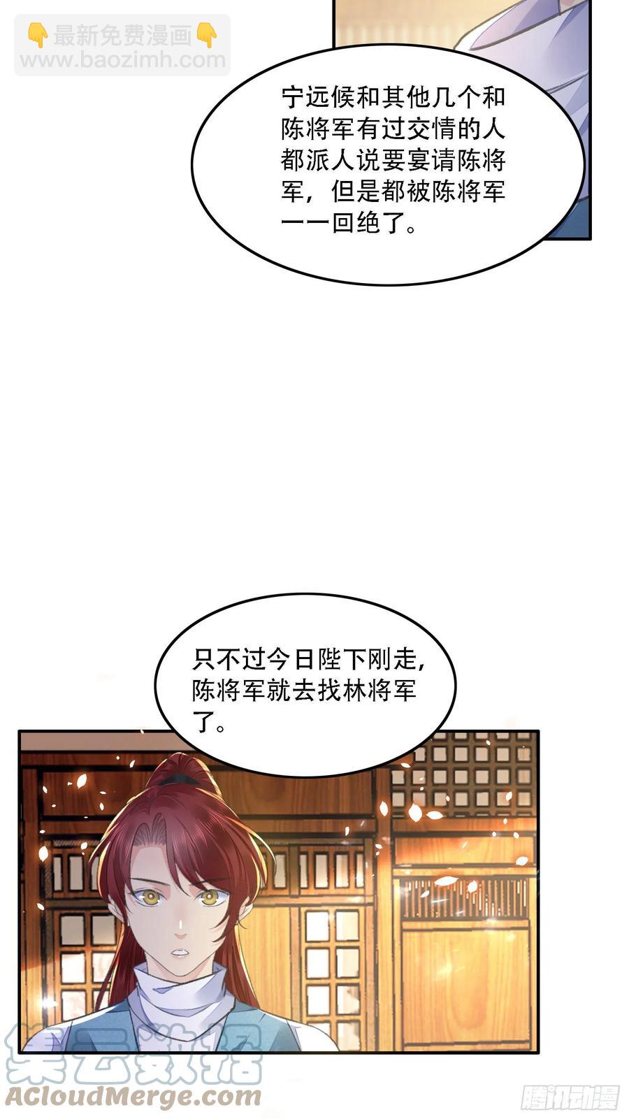 第34话 队友-第38话