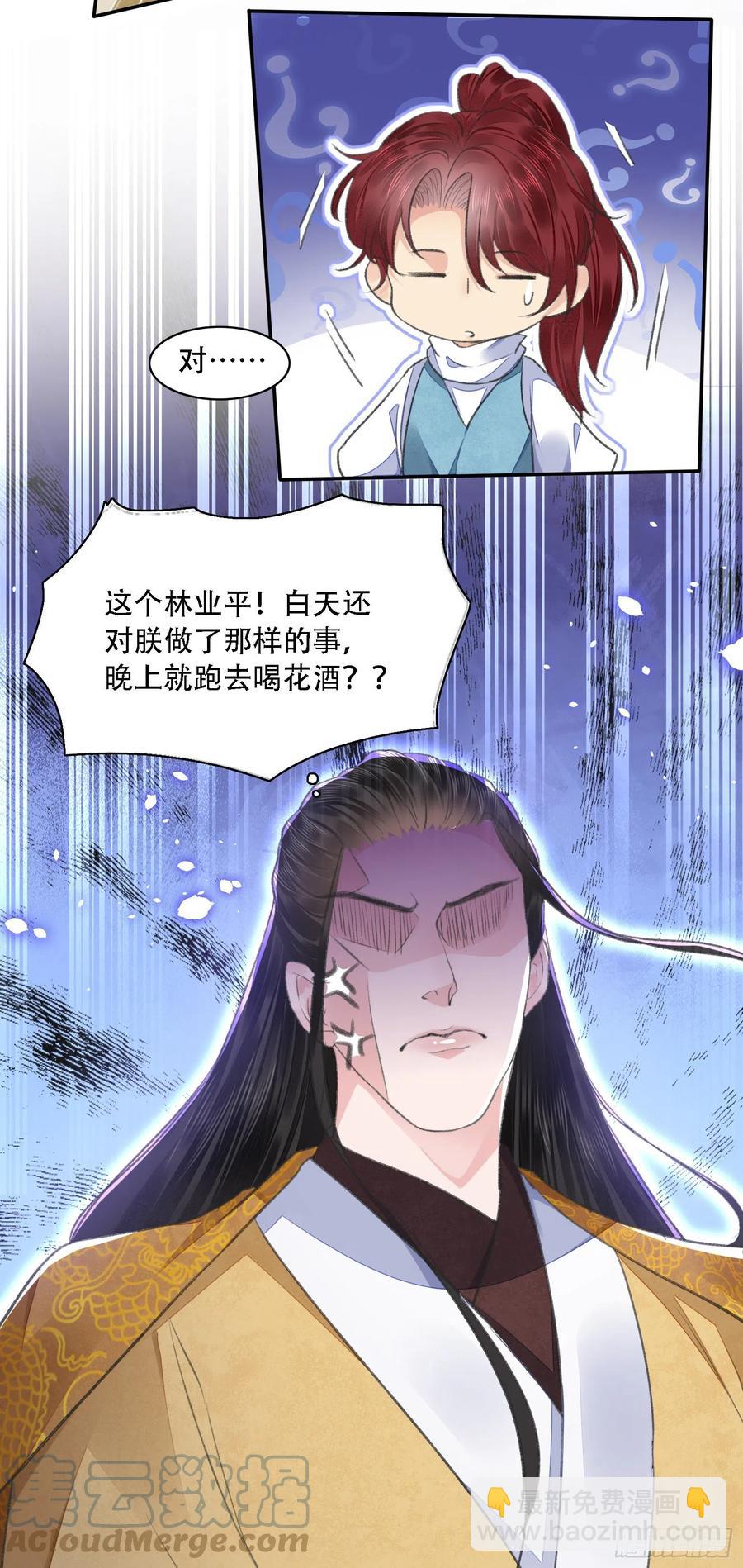 第34话 队友-第38话