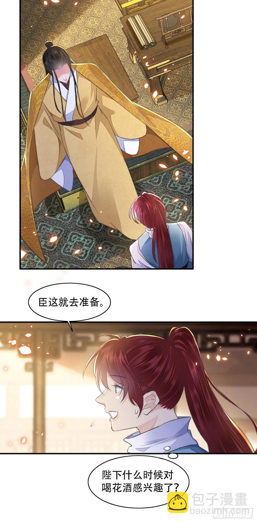 第34话 队友-第38话