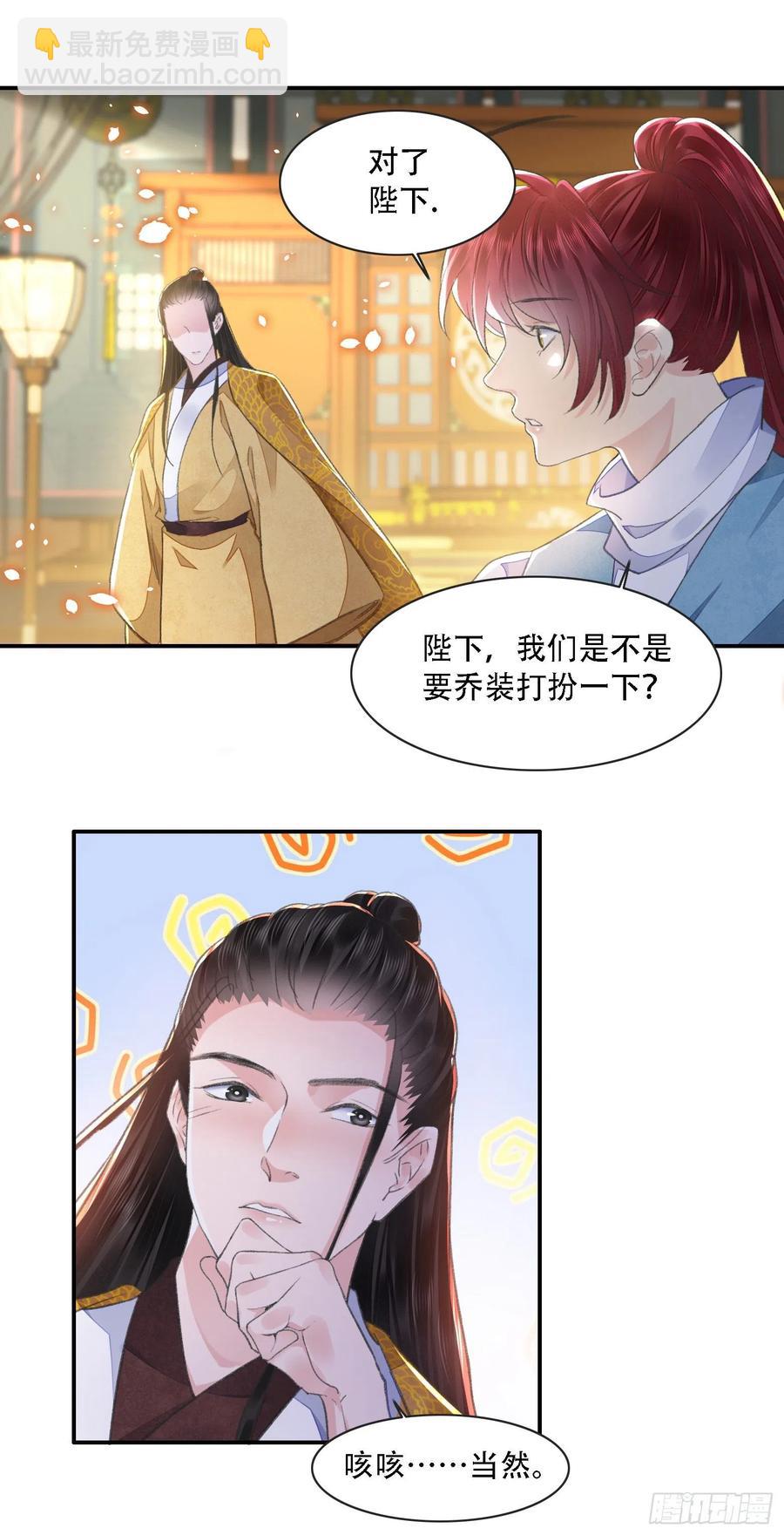 第34话 队友-第38话