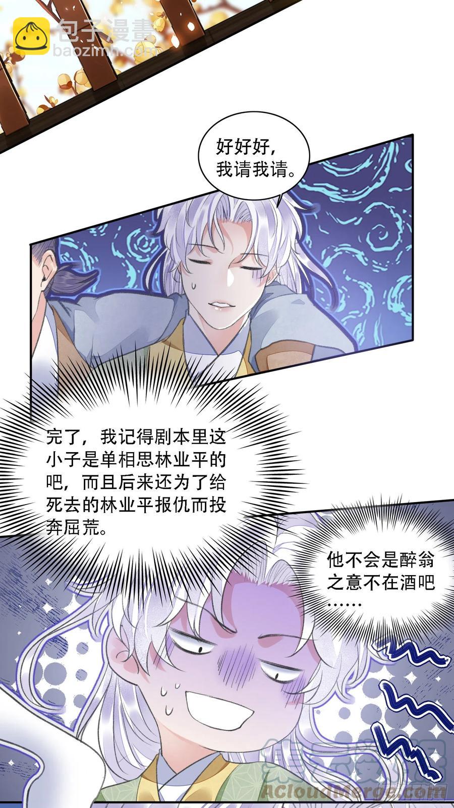 第34话 队友-第38话
