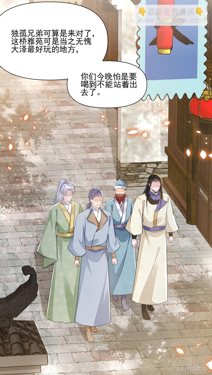 第36话 怀疑-第40话
