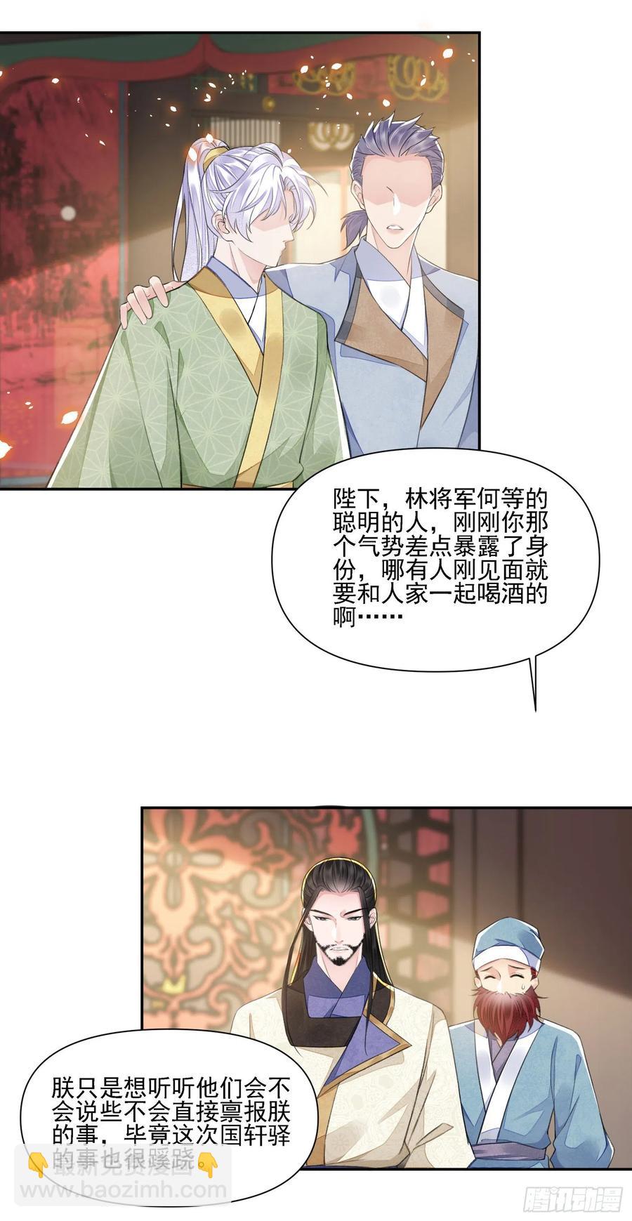 第36话 怀疑-第40话