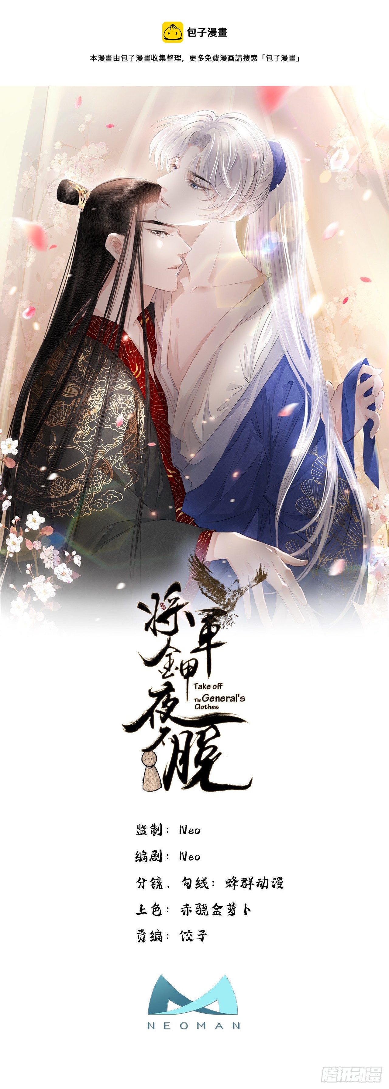 第38话 风波-第42话