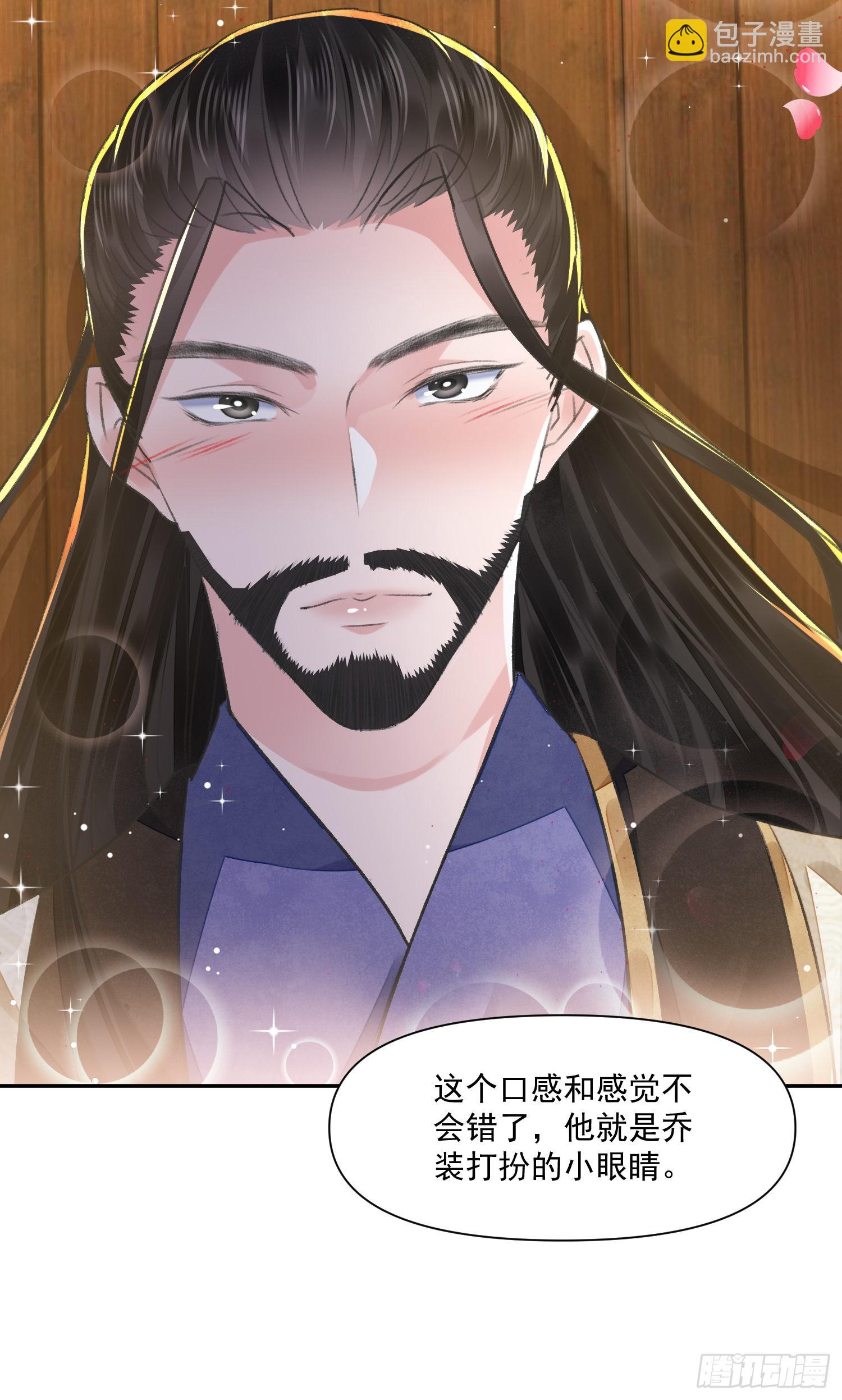 第40话 我介意-第44话