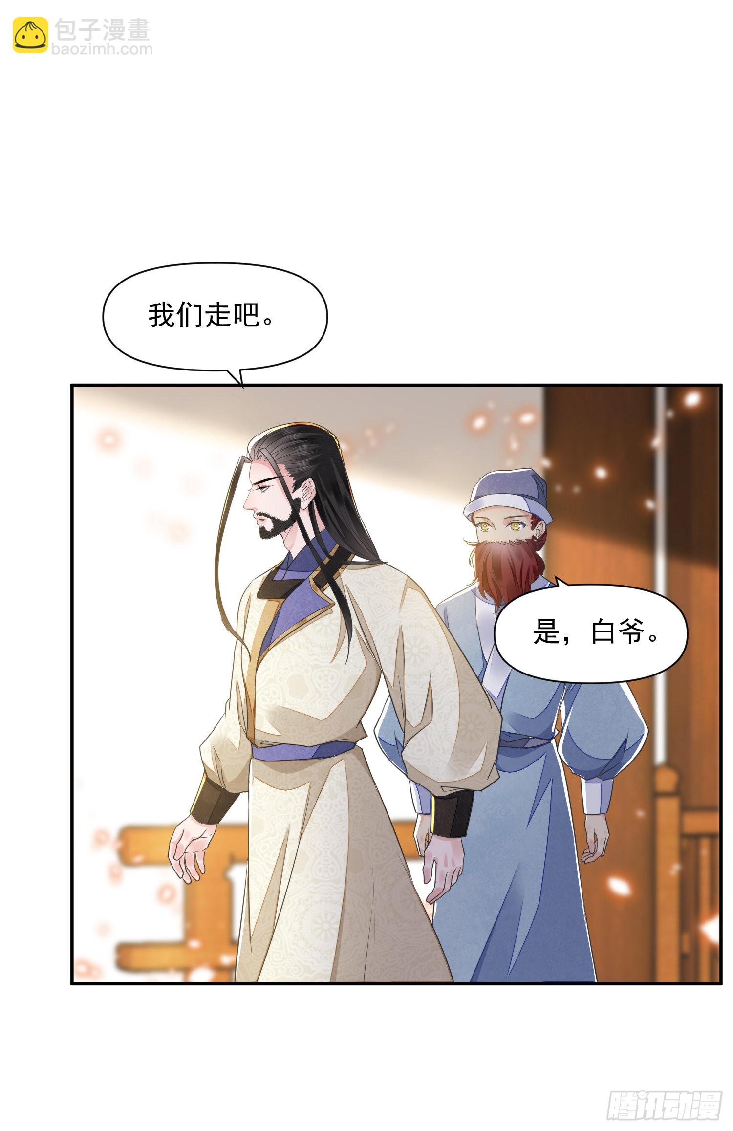 第40话 我介意-第44话