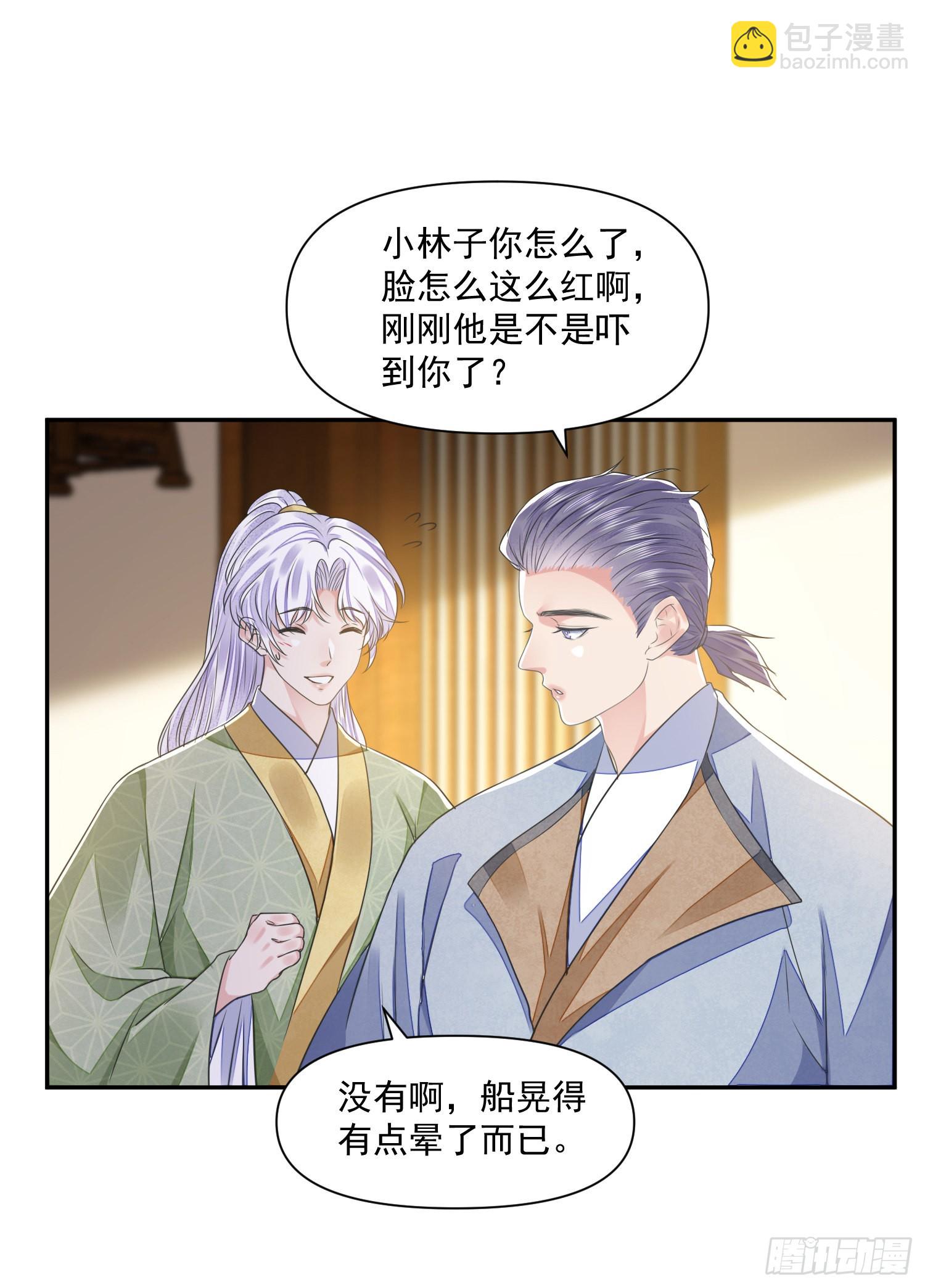 第40话 我介意-第44话