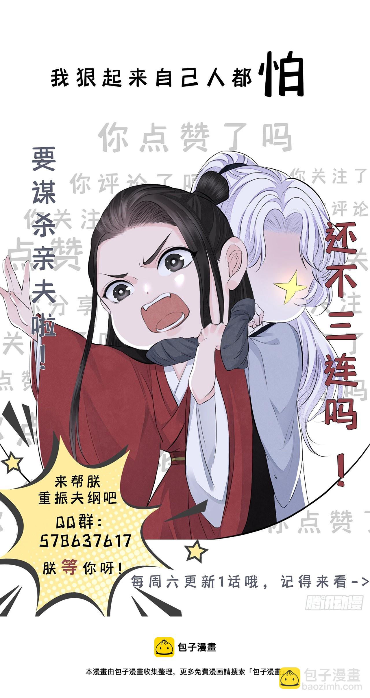第40话 我介意-第44话