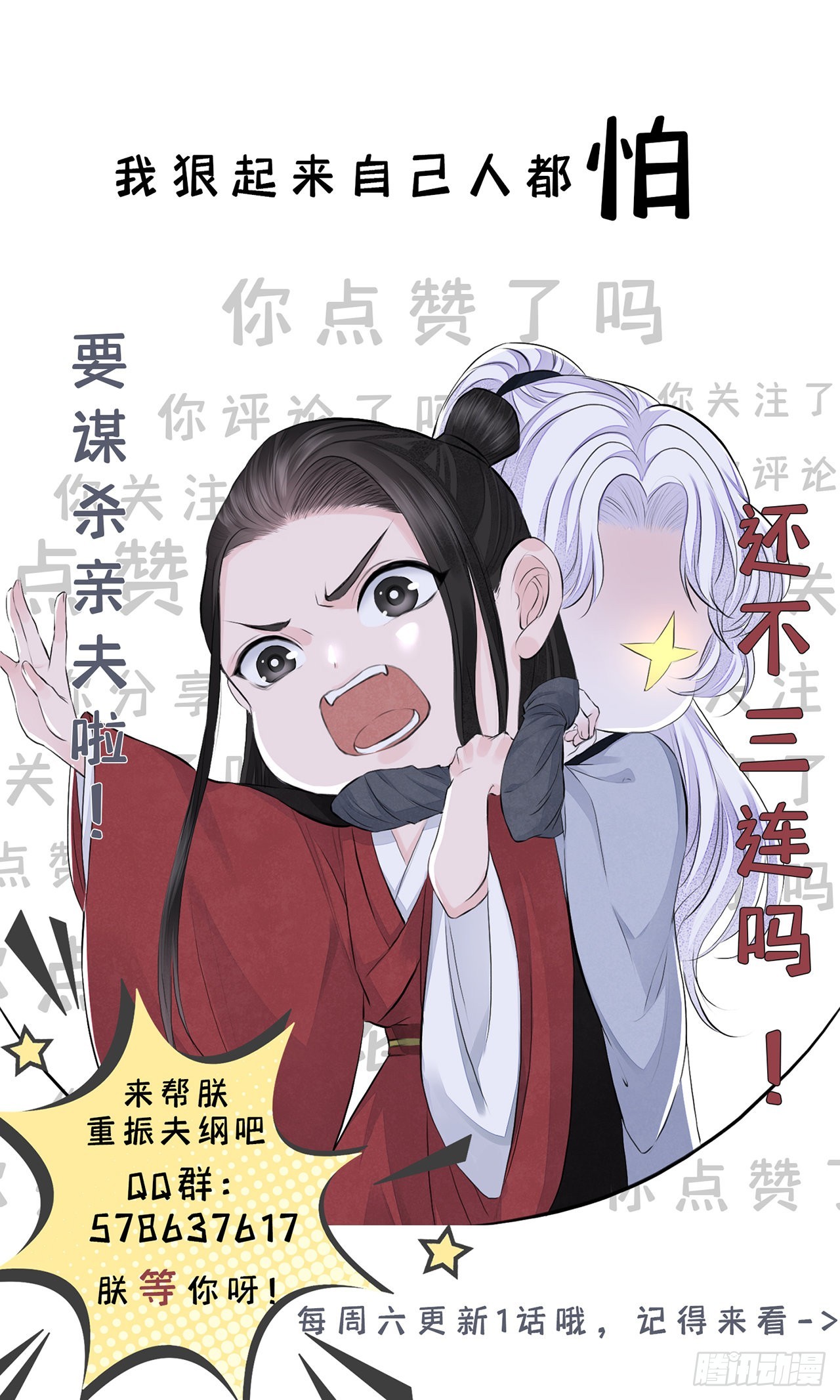 第42话 开始你的表演-第46话