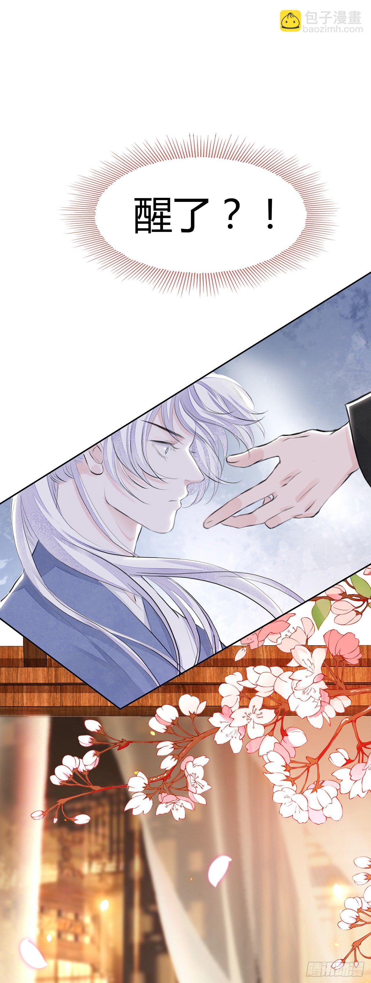 第4话 被揩油了(1/2)-第6话