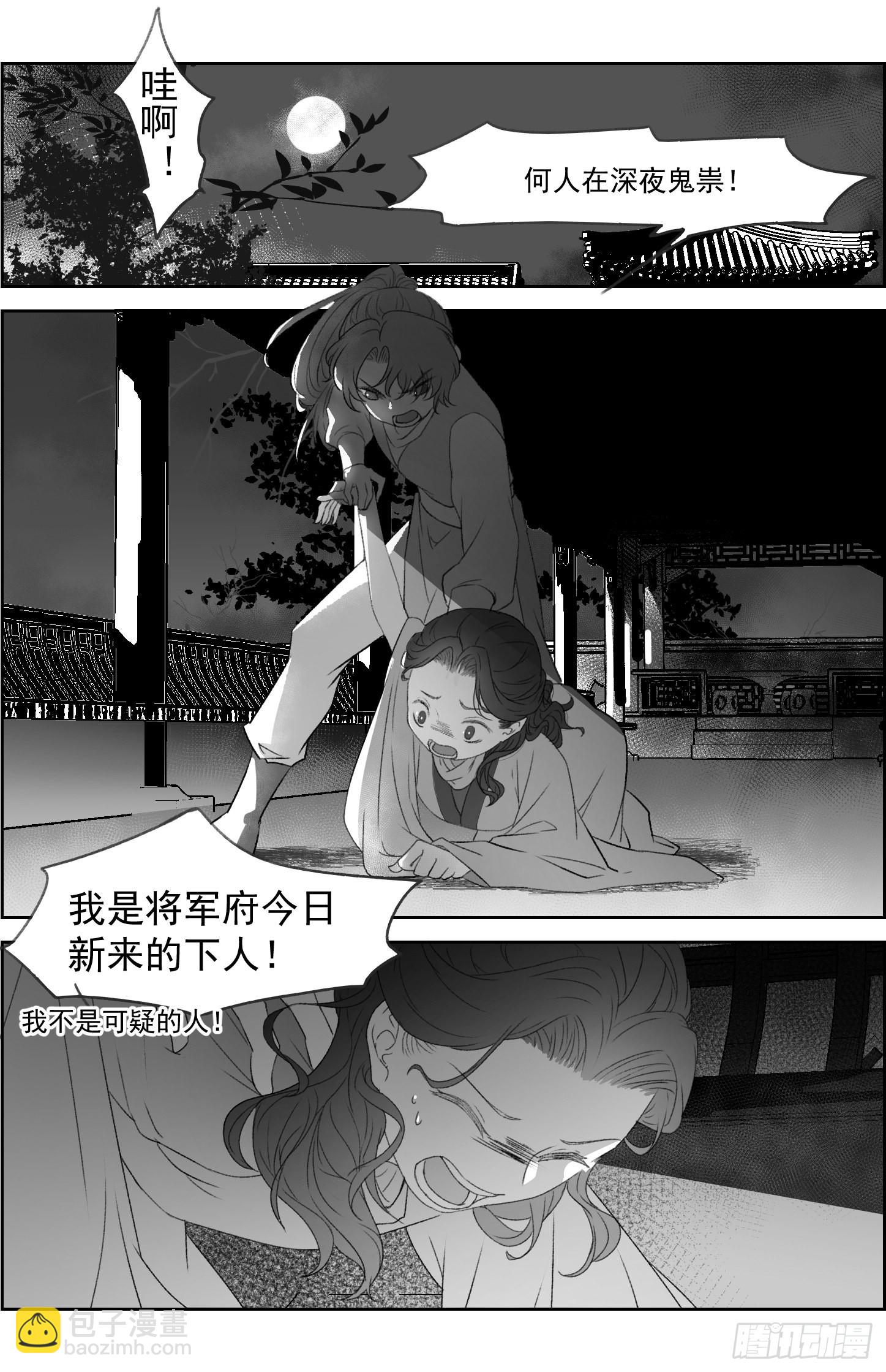 第49.5话 一个平静的夜晚-第54话