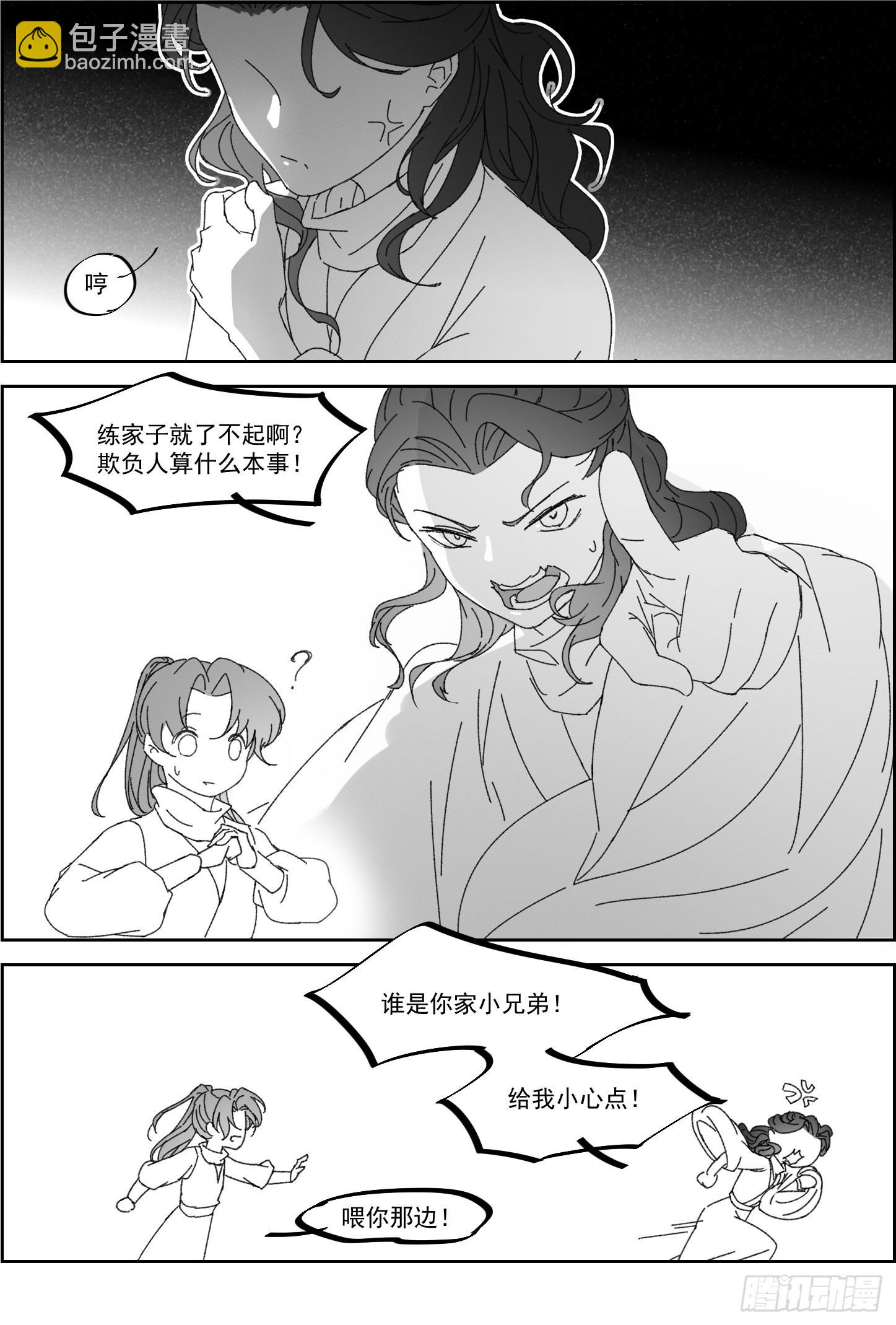 第49.5话 一个平静的夜晚-第54话