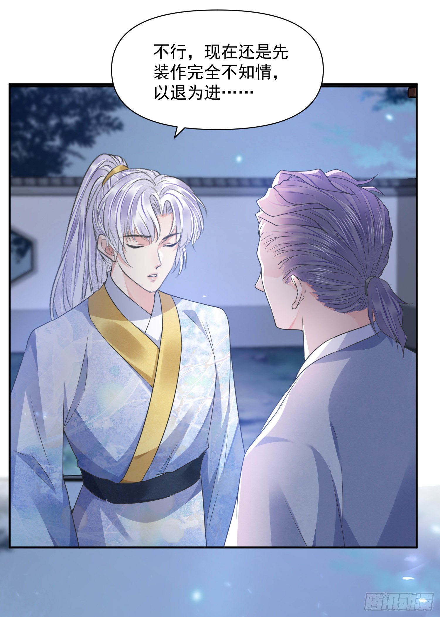 第51话 入局-第56话