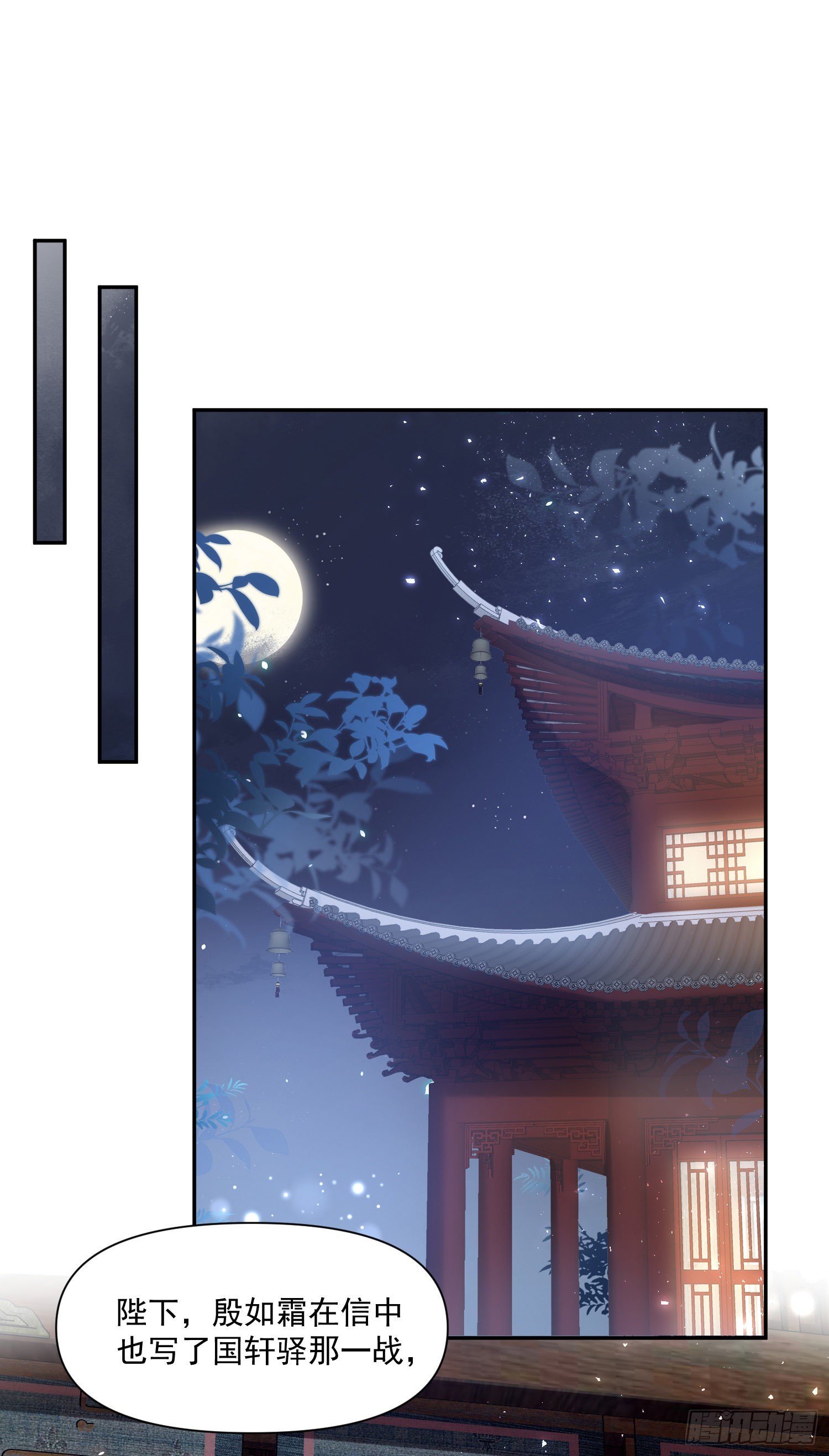 第51话 入局-第56话