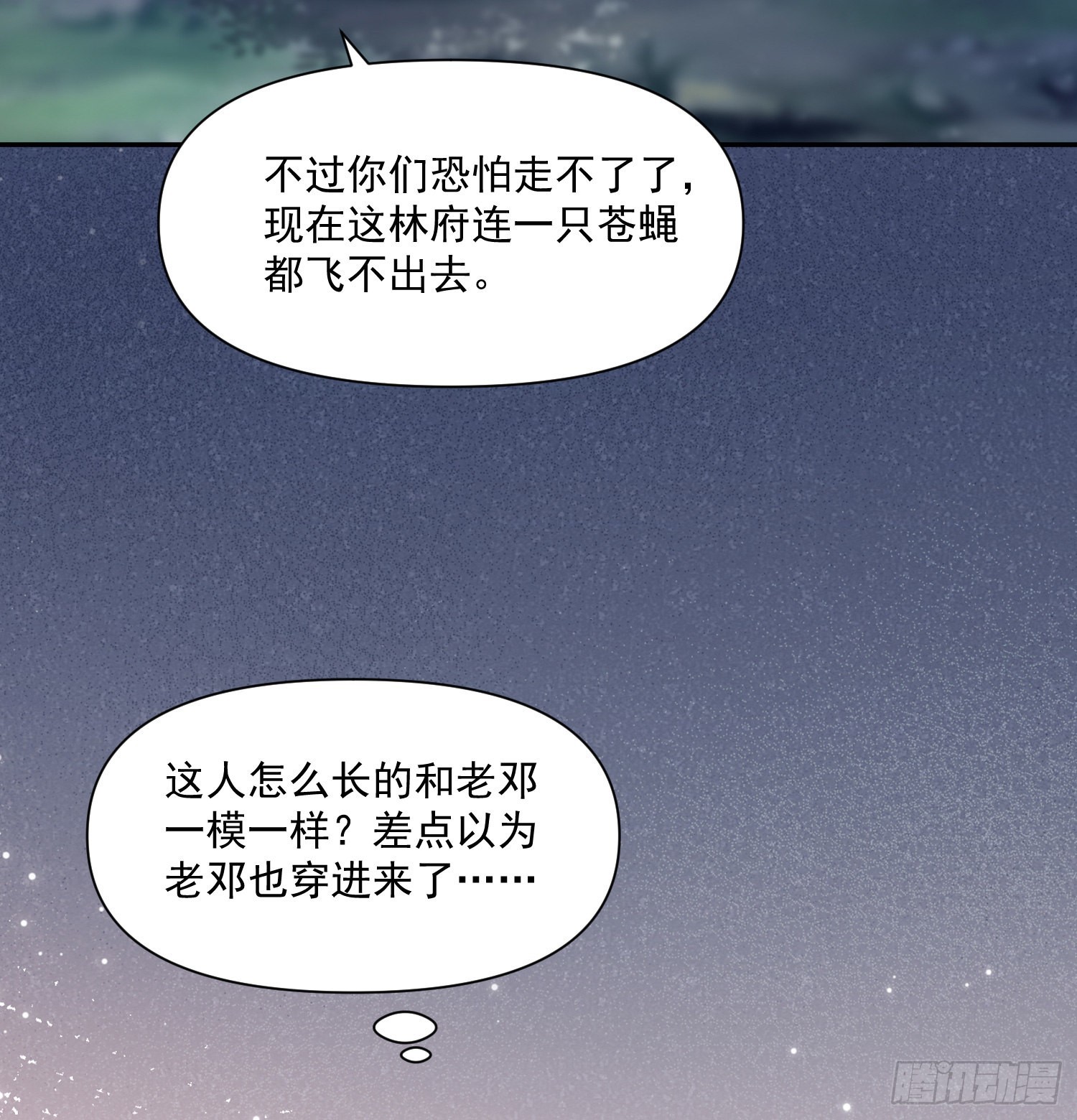 第51话 入局-第56话
