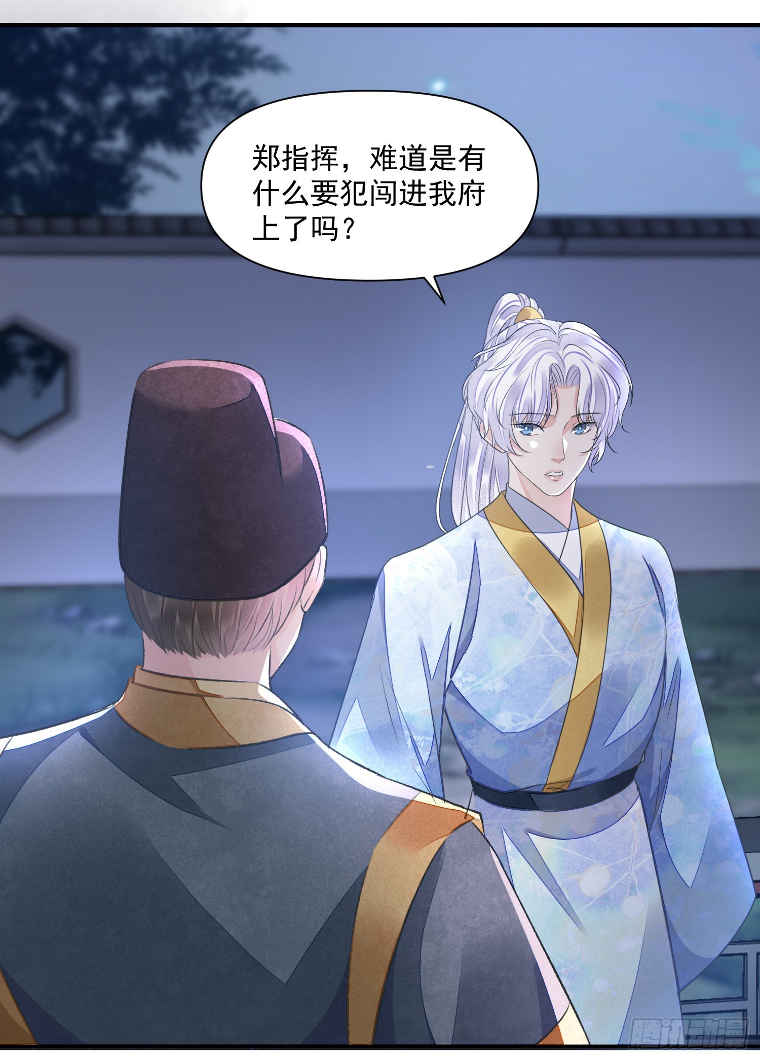 第51话 入局-第56话