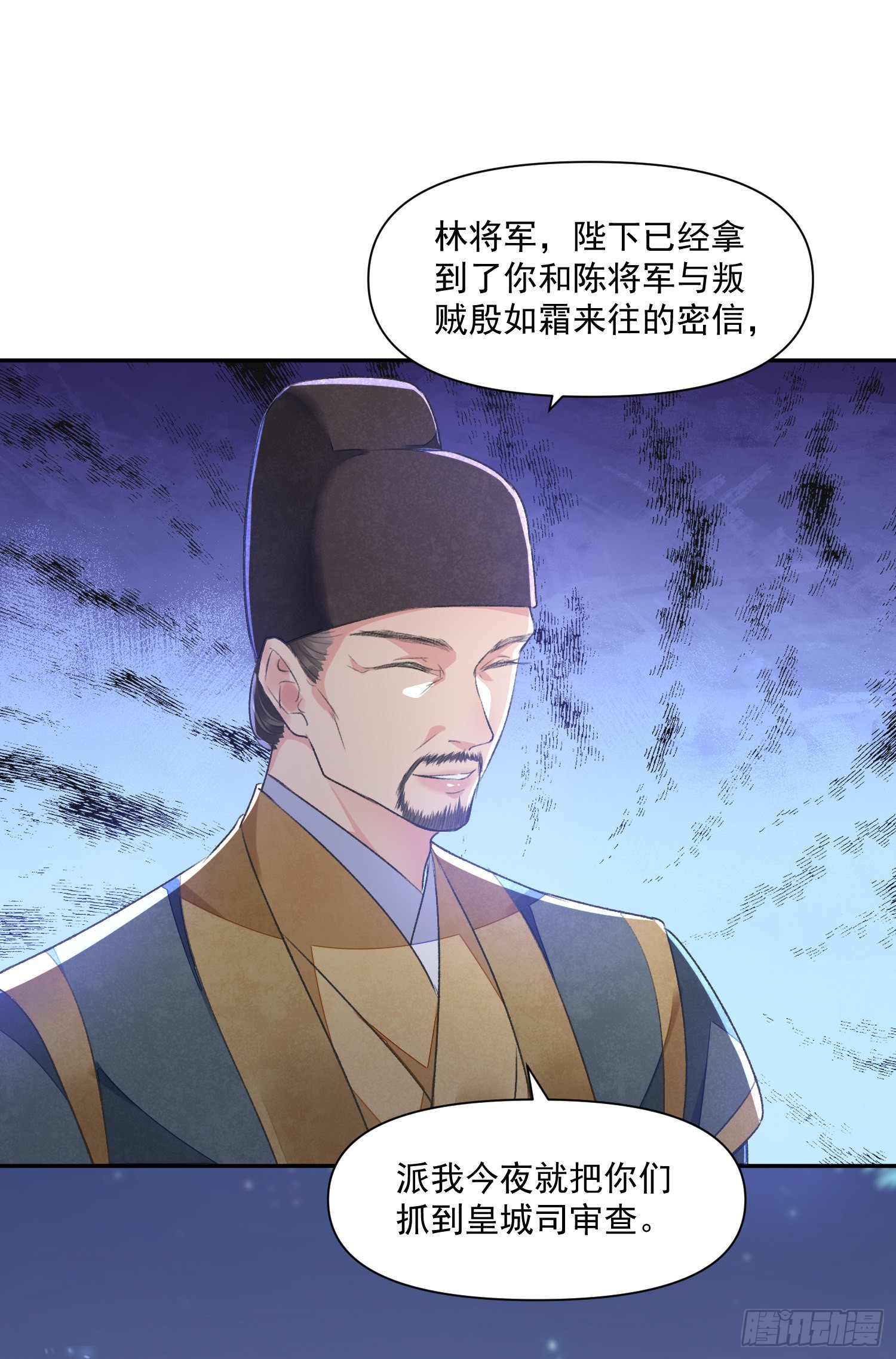 第51话 入局-第56话