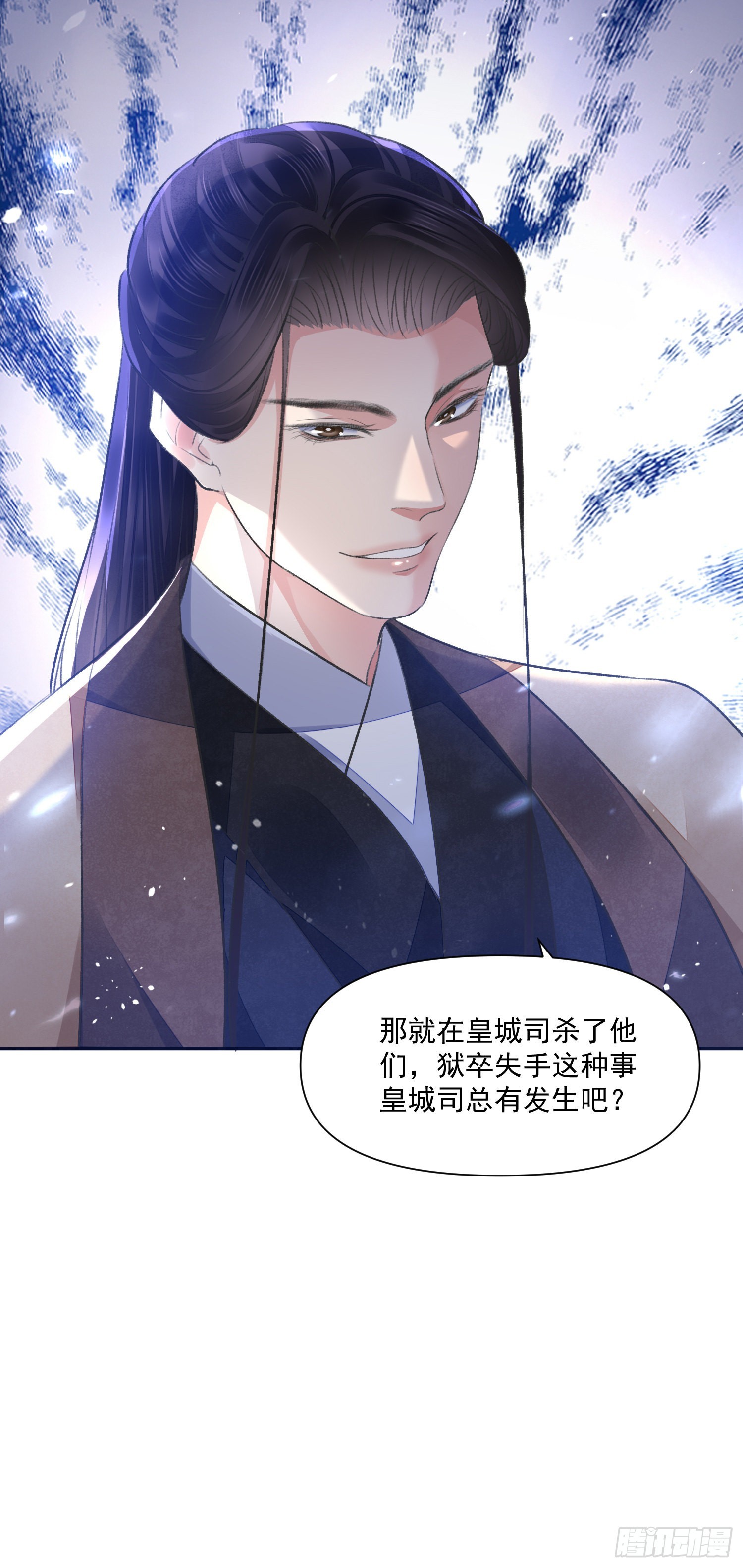 第51话 入局-第56话