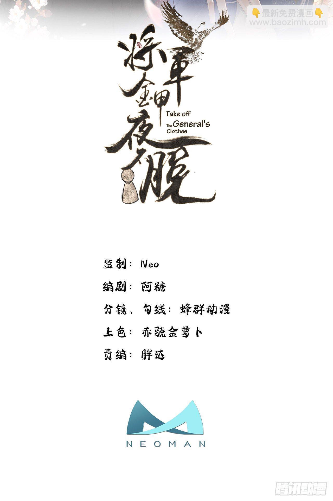 第6话 你要坐这里？-第8话