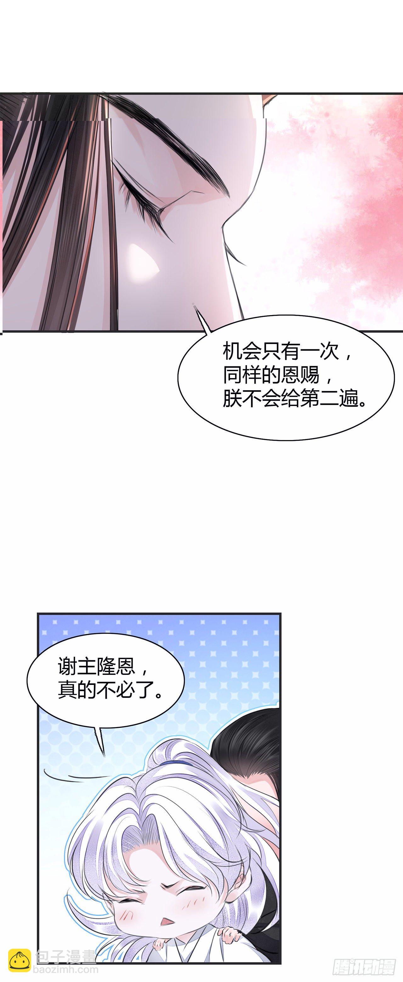 第8话 你可真难伺候-第10话