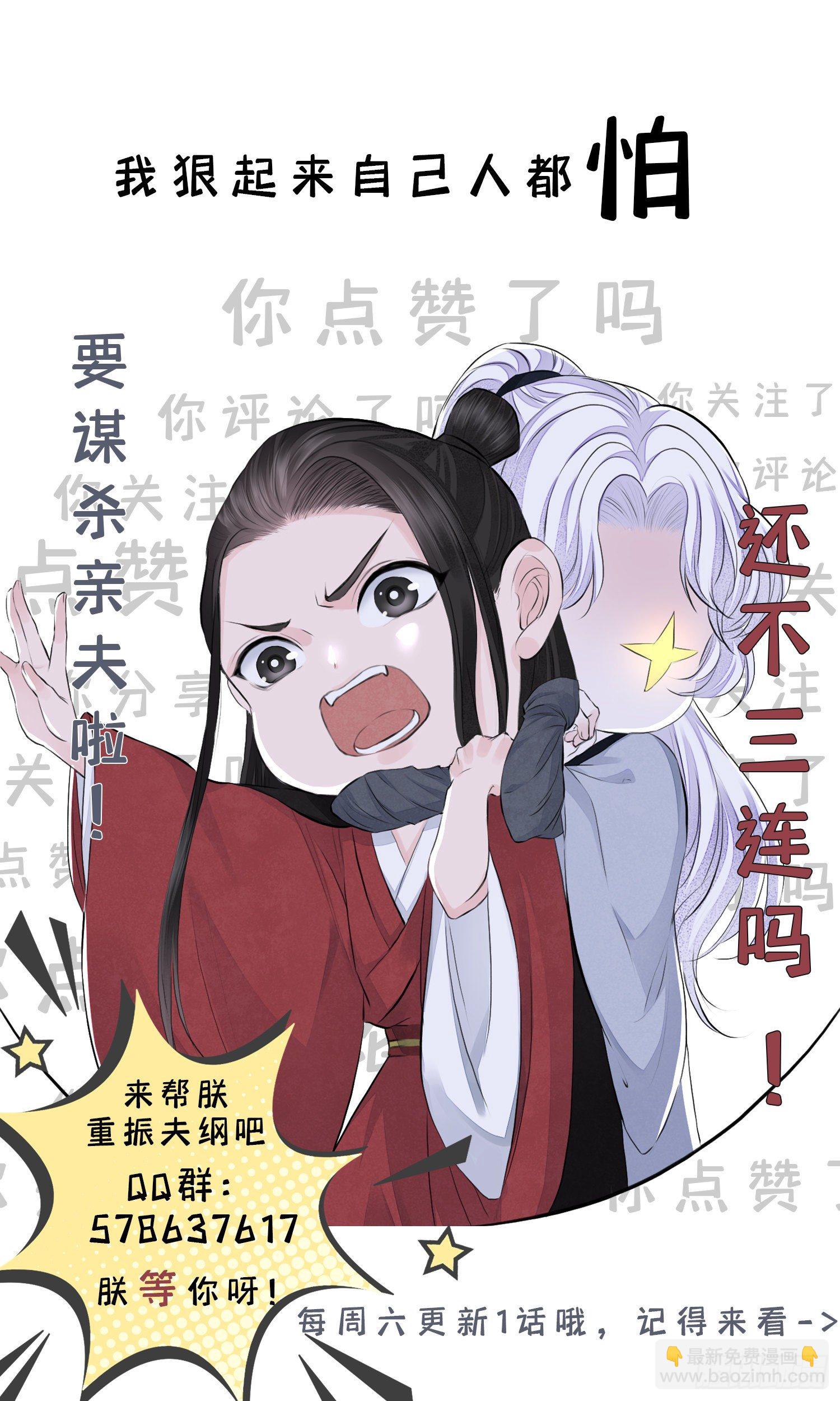 第8话 你可真难伺候-第10话
