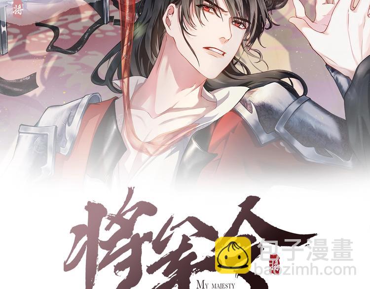 第10话 躺这吧，爱卿(1/2)-第10话