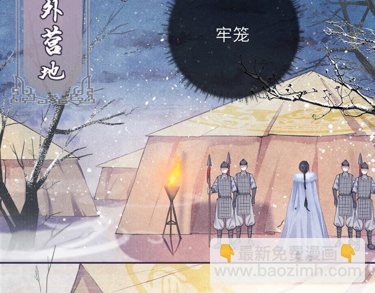 第10话 躺这吧，爱卿(1/2)-第10话