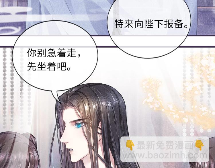 第10话 躺这吧，爱卿(1/2)-第10话