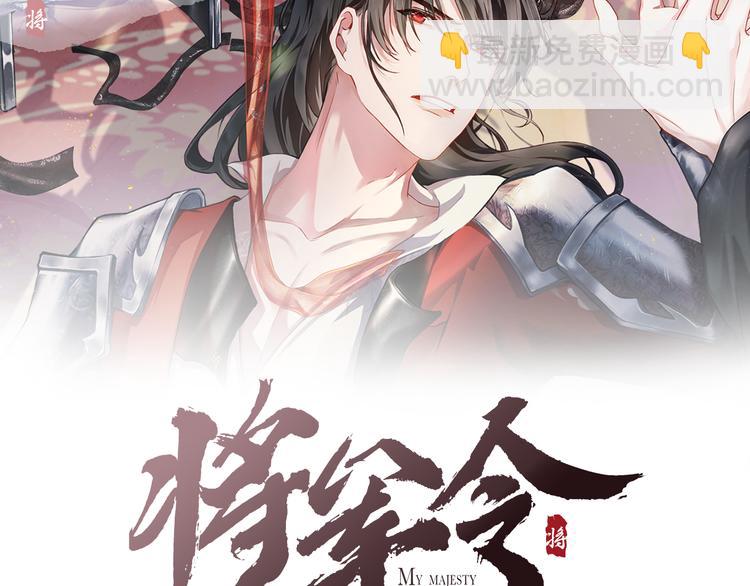 第20话 与君王同辇(1/2)-第20话
