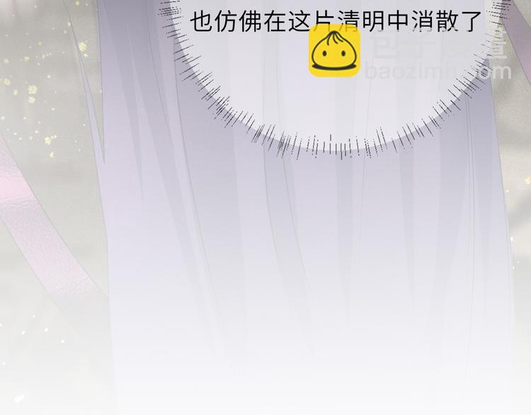 第20话 与君王同辇(1/2)-第20话
