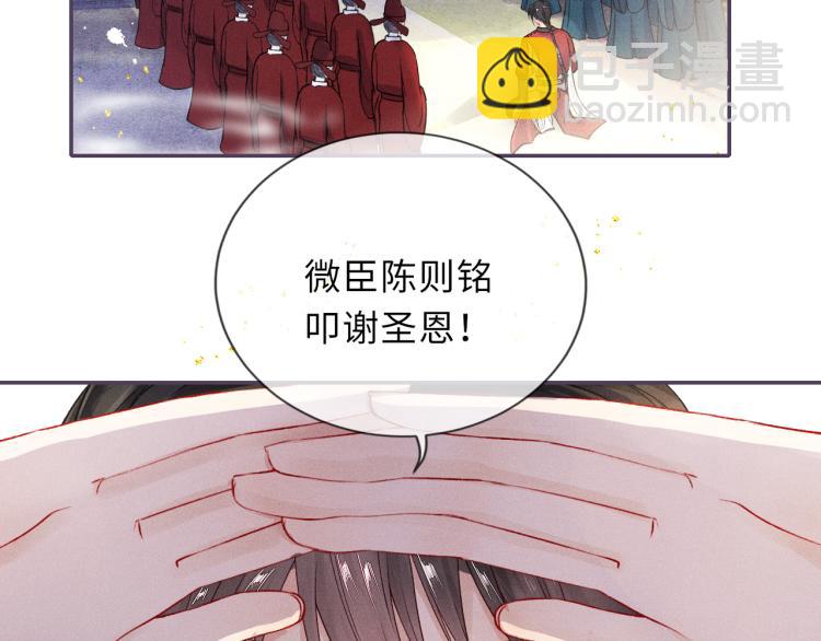 第24话 上药(1/2)-第24话